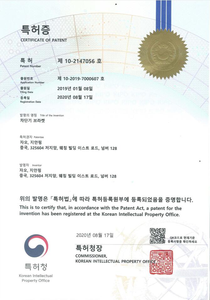 Korea Patent