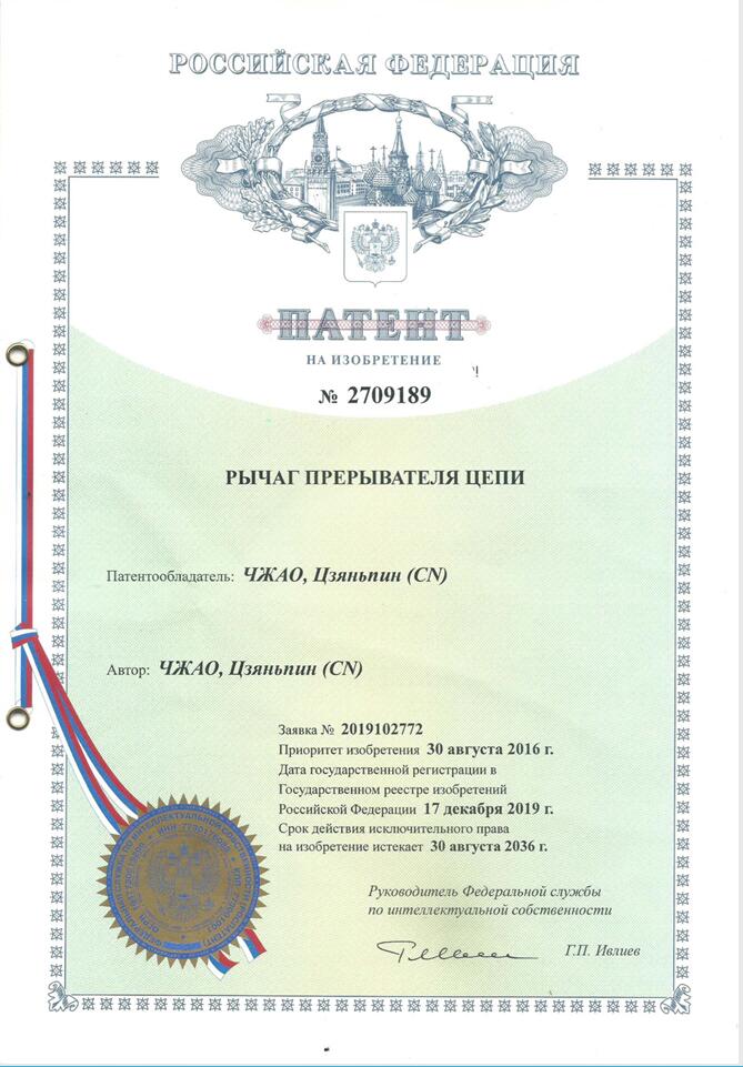 Russia Patent