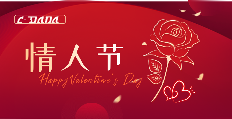  Spread love, spread good luck: Valentine’s Day greetings from Shanghai Dada Electric Co., Ltd.