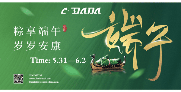 合成风五月初五端午节公众号首图__2025-05-27+10_24_30